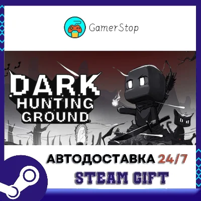 🔥Dark hunting ground⚡️STEAM GIFT AUTO⚡️RU/UKR/CIS