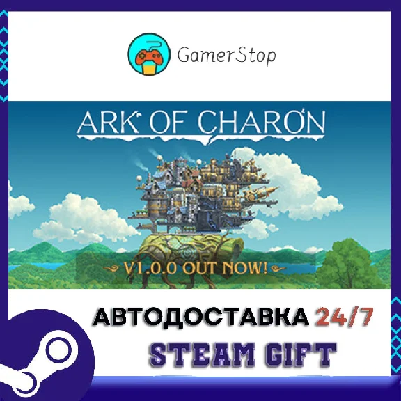 🔥Ark of Charon⚡️STEAM GIFT AUTO⚡️RU/UKR/CIS
