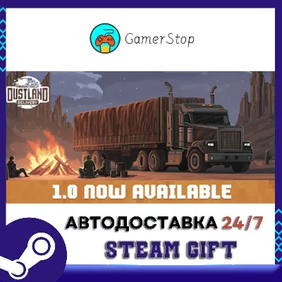 🔥Dustland Delivery⚡️STEAM GIFT AUTO⚡️RU/UKR/CIS