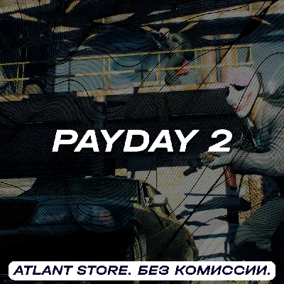 PAYDAY 2 - Steam Key [RU+KZ+UA+CIS+LATAM]