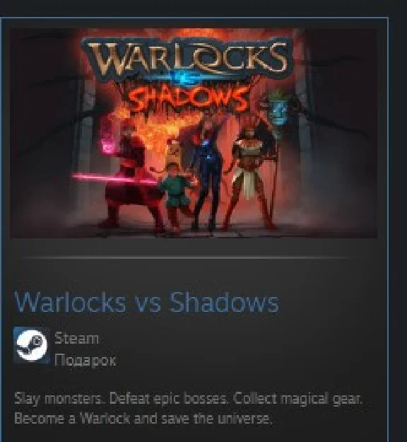 Warlocks vs Shadows STEAM GIFT ROW + GLOBAL REG FREE