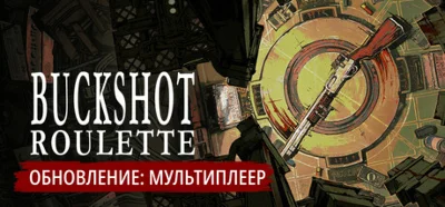 Buckshot Roulette (Steam key) Region free