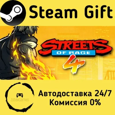 🚀 Streets of Rage 4 🤖 Steam Gift RU/KZ/etc ⚡