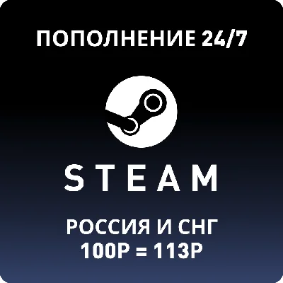 ⚡INSTANT TOP UP YOUR STEAM WALLET⚡RUSSIA AND CIS