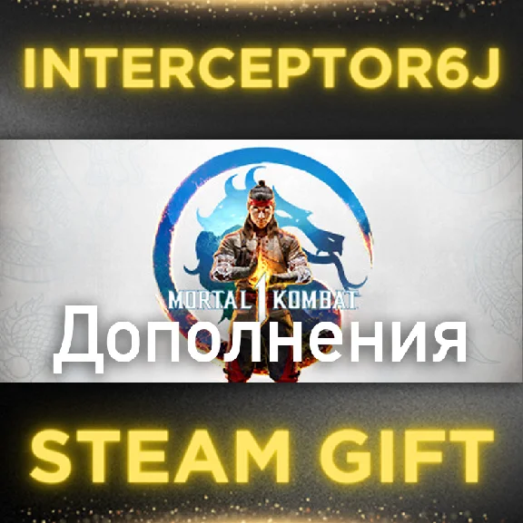 🟦⭐Mortal Kombat 1 2023 ВСЕ DLC ☑️ Все регионы⚡STEAM