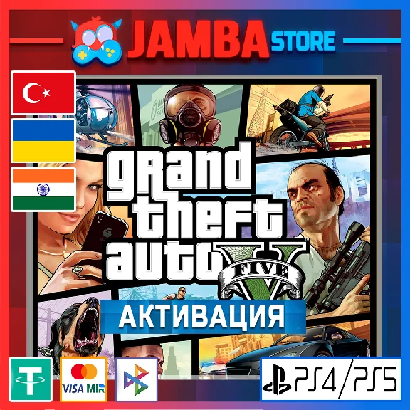 🌟Grand Theft Auto V | PS4/PS5 | Выбор региона🌟