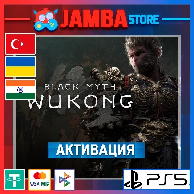 🌟Black Myth: Wukong | PS5 | Region selection🌟