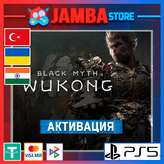 🌟Black Myth: Wukong | PS5 | Region selection🌟