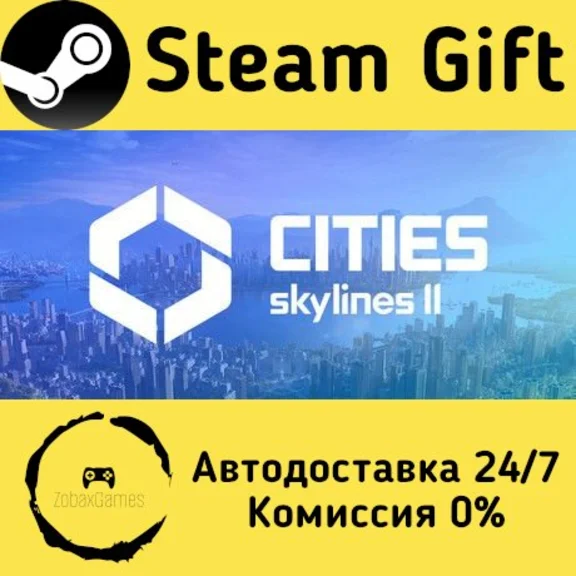 🚀 Cities: Skylines II 🤖 Steam Gift RU + other ⚡ AUTO