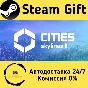 🚀 Cities: Skylines II 🤖 Steam Gift RU + other ⚡ AUTO