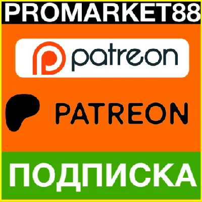 ✅ ОПЛАТА ПОДПИСКИ PATREON 🟢 🇷🇺 ПАТРЕОН ПОДПИСКА
