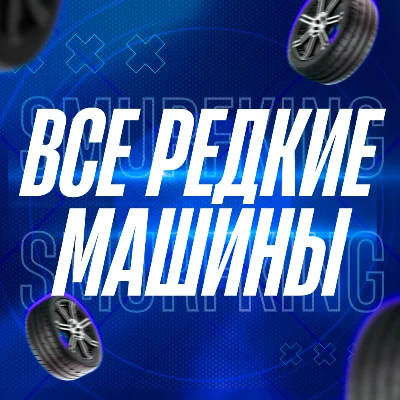 РЕДКИЕ МАШИНЫ 3х 🚗 FORZA HORIZON 5 🎮 PC & XBOX