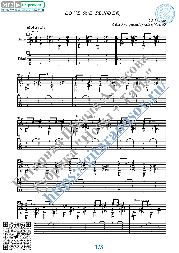 Love Me Tender (Sheet music and tabs for guitar solo)