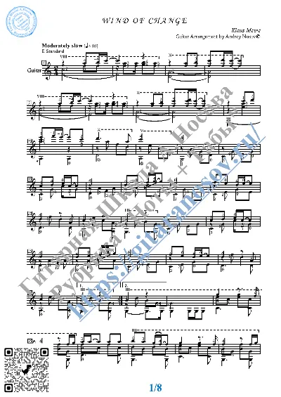 Wind of Change (Ноты и табы для гитары соло)