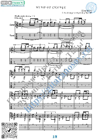 Wind of Change (Sheet music and tabs for guitar solo)