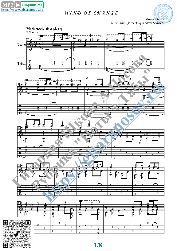 Wind of Change (Sheet music and tabs for guitar solo)