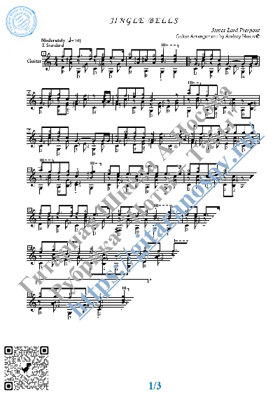Jingle Bells (Ноты и табы для гитары соло)