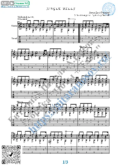 Jingle Bells (Sheet music and tabs for guitar solo)