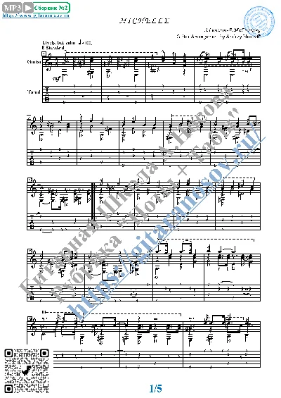 Michelle (Sheet music and tabs for guitar solo)