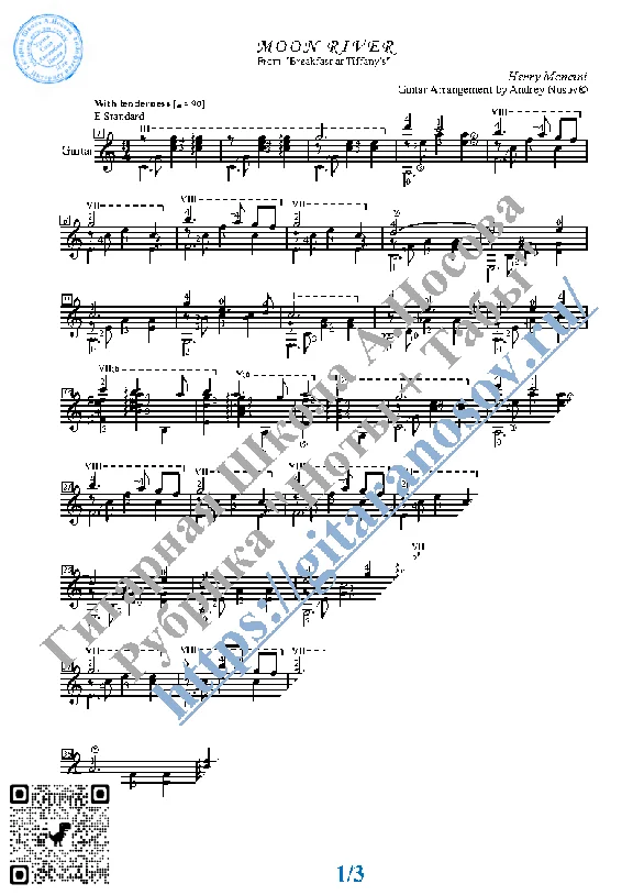 Moon River (Ноты и табы для гитары соло)