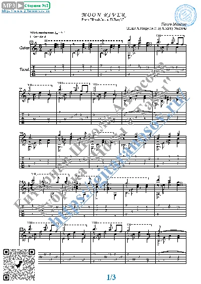 Moon River (Ноты и табы для гитары соло)