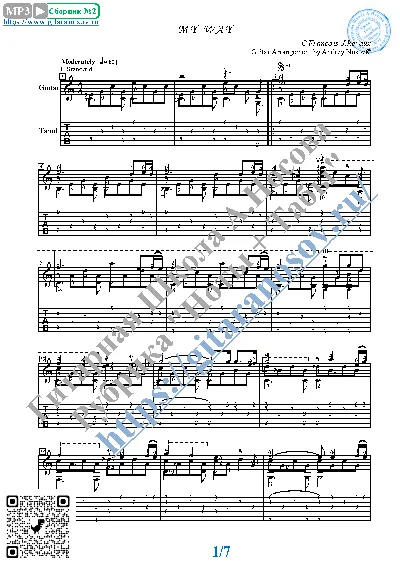 My Way (Sheet music and tabs for guitar solo)