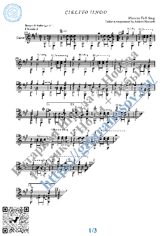 Cielito lindo (Sheet music and tabs for guitar solo)