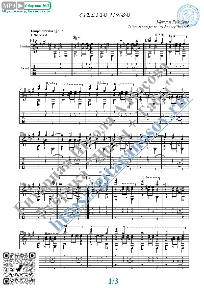 Cielito lindo (Sheet music and tabs for guitar solo)