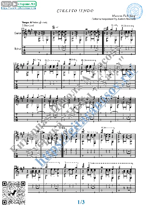 Cielito lindo (Sheet music and tabs for guitar solo)