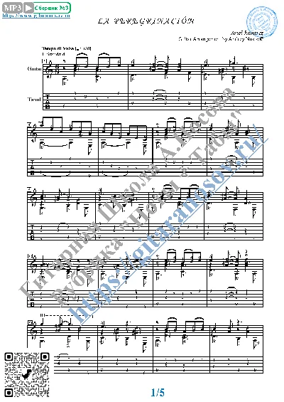 Странники (Ноты и табы для гитары соло)