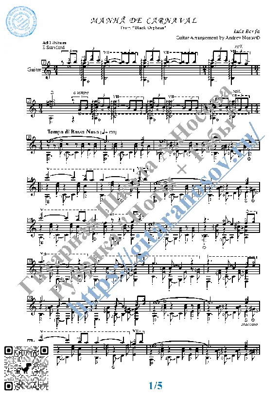 Manha de Carnaval (Sheet music for guitar solo)