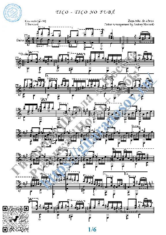 Tico-Tico (Sheet music and tabs for guitar)