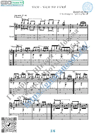 Tico-Tico (Sheet music and tabs for guitar)