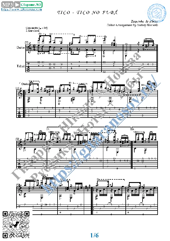 Tico-Tico (Sheet music and tabs for guitar)
