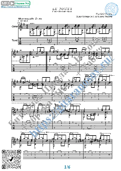 Le Jouet (Sheet music and tabs for guitar solo)