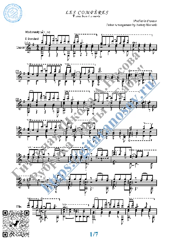 Les Compères (Sheet music and tabs for guitar solo