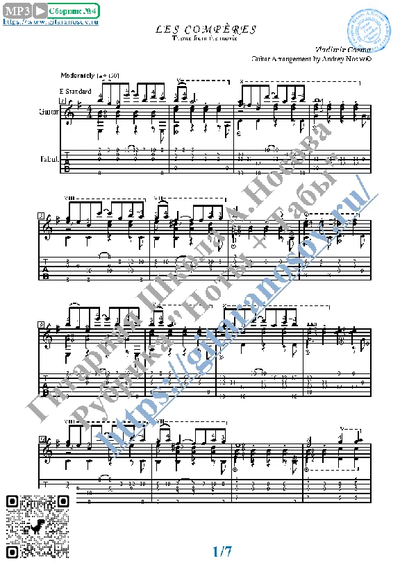Les Compères (Sheet music and tabs for guitar solo