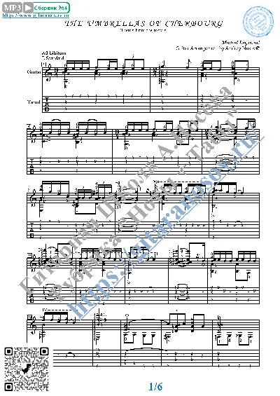 Шербурские зонтики (Ноты и табы для гитары)