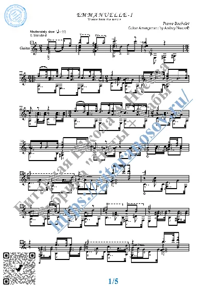 Emmanuelle-I (Sheet music and tabs for guitar solo)