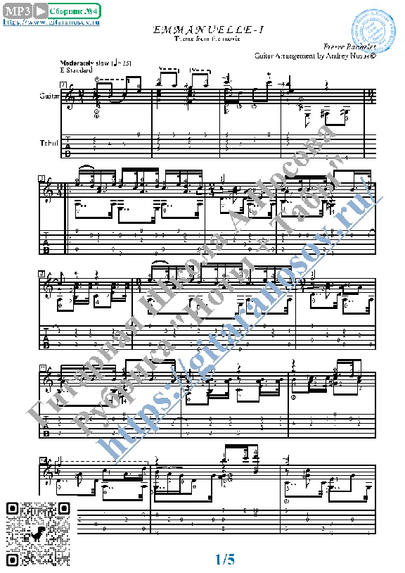 Emmanuelle-I (Sheet music and tabs for guitar solo)