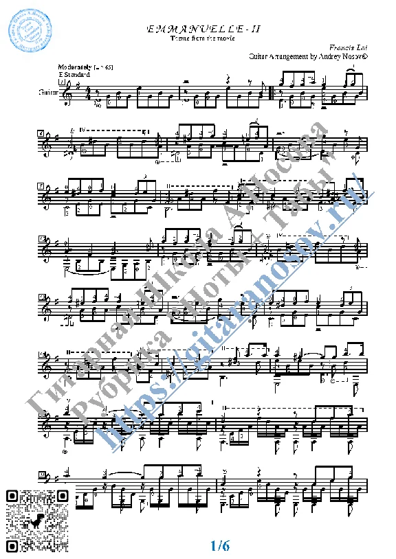 Emmanuelle-II (Sheet music and tabs for guitar solo)