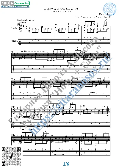 Emmanuelle-II (Sheet music and tabs for guitar solo)