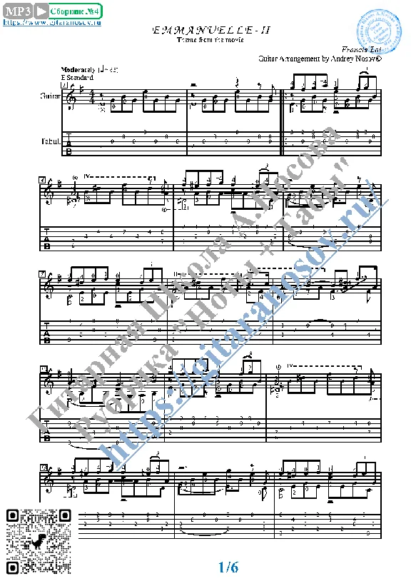 Emmanuelle-II (Sheet music and tabs for guitar solo)