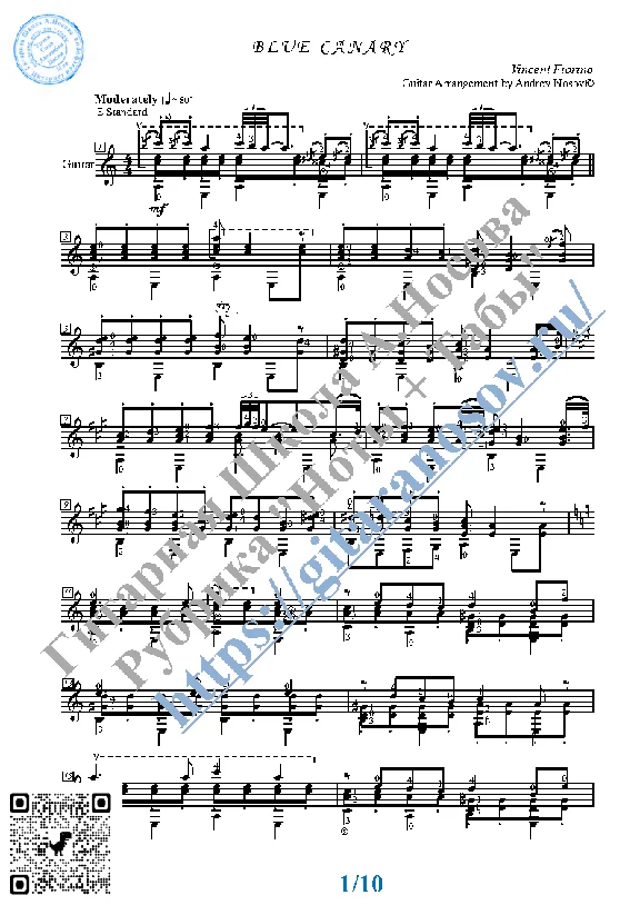 Blue Canary (Sheet music and tabs for guitar solo).