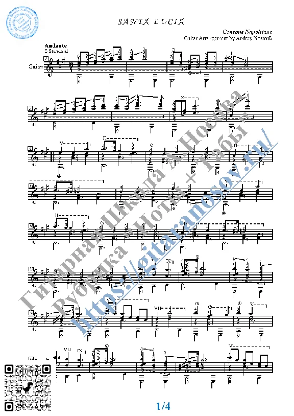 Santa Lucia (Sheet music and tabs for guitar solo)