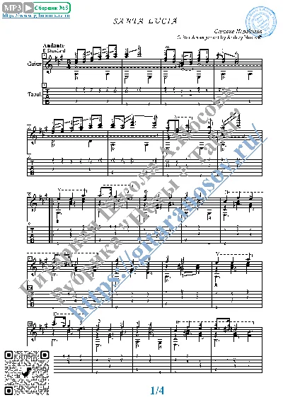 Santa Lucia (Sheet music and tabs for guitar solo)