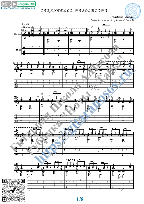 Tarantella Napoletana (Sheet music for guitar solo)
