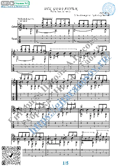 The Godfather (Sheet music and tabs for guitar solo)