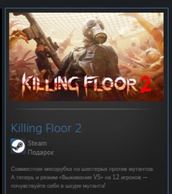 Killing Floor 2 STEAM GIFT ROW + GLOBAL REG FREE