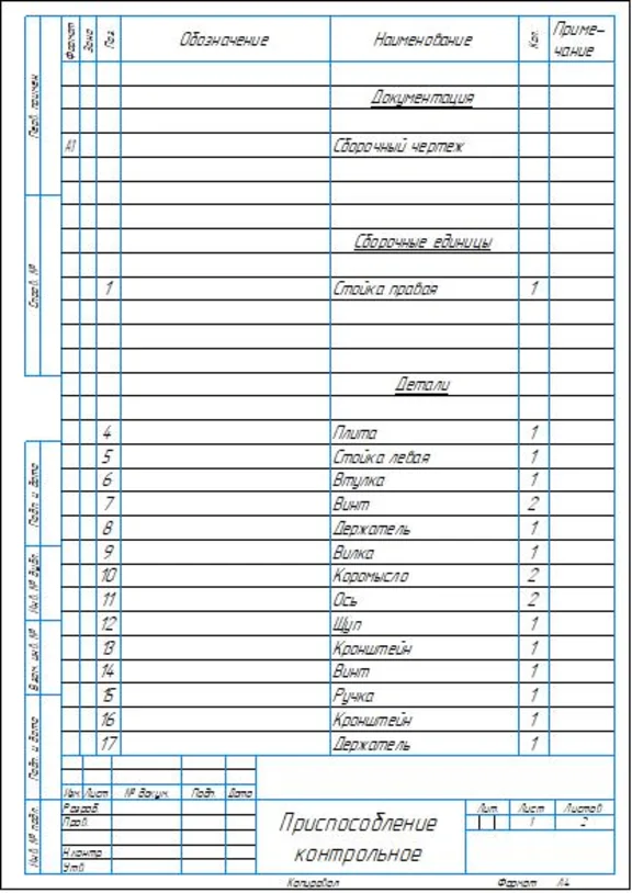 Контрольное приспособление для торцового биения вала